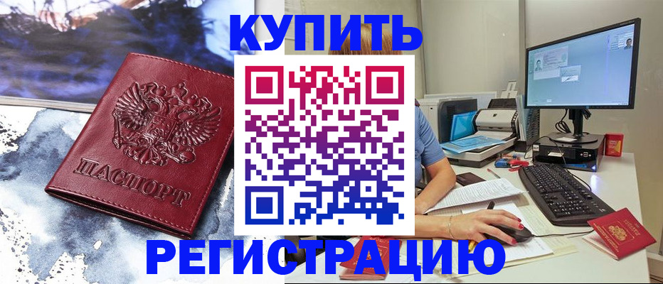 временная регистрация для всех в Владимирской области