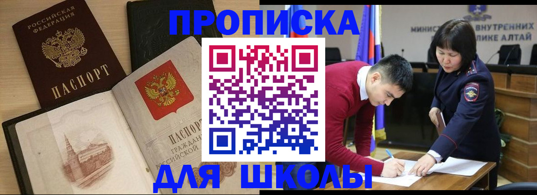 прописка для кредита в Владимирской области