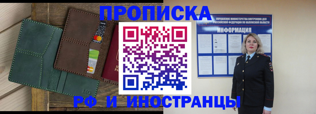 временная регистрация для всех в Владимирской области