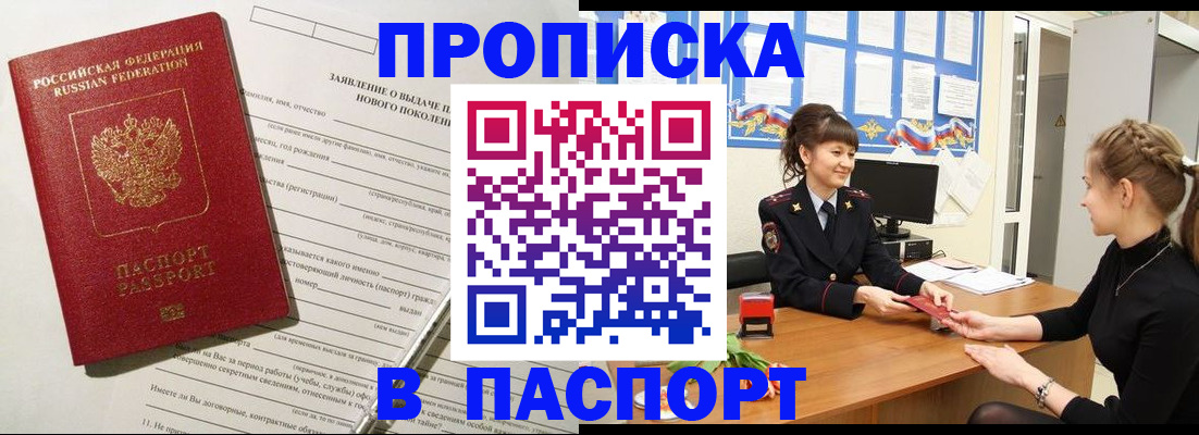 пропишу в квартире в Владимирской области